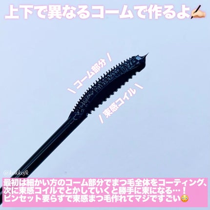 キングダム 束感カールマスカラ/キングダム/マスカラを使ったクチコミ(3枚目)