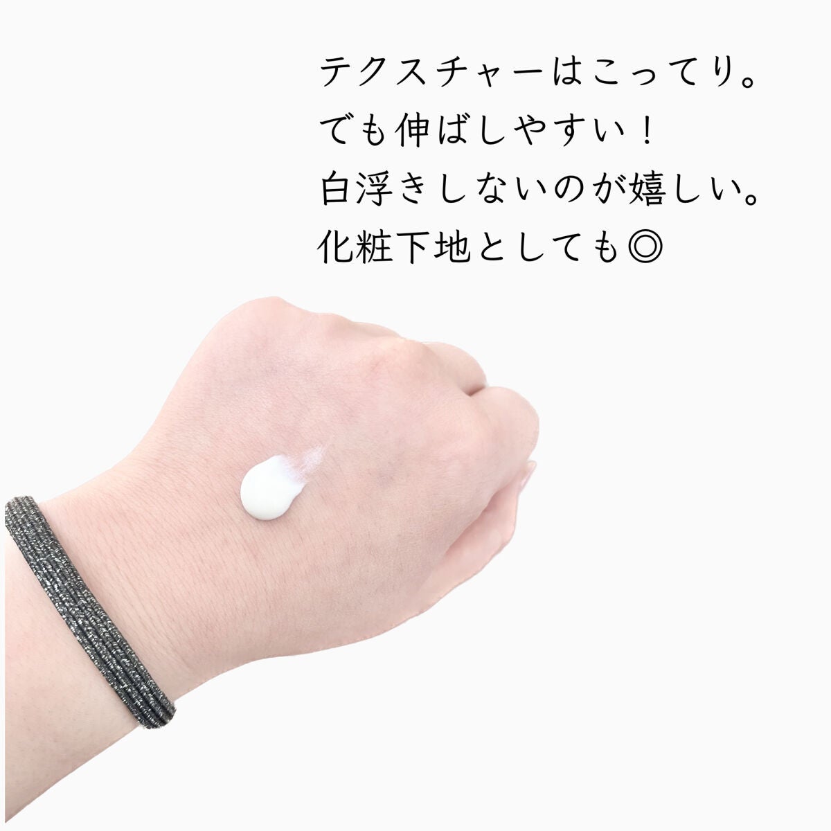 クリアウェルネス UVエッセンスジェル/雪肌精/日焼け止めジェルを使ったクチコミ(2枚目)