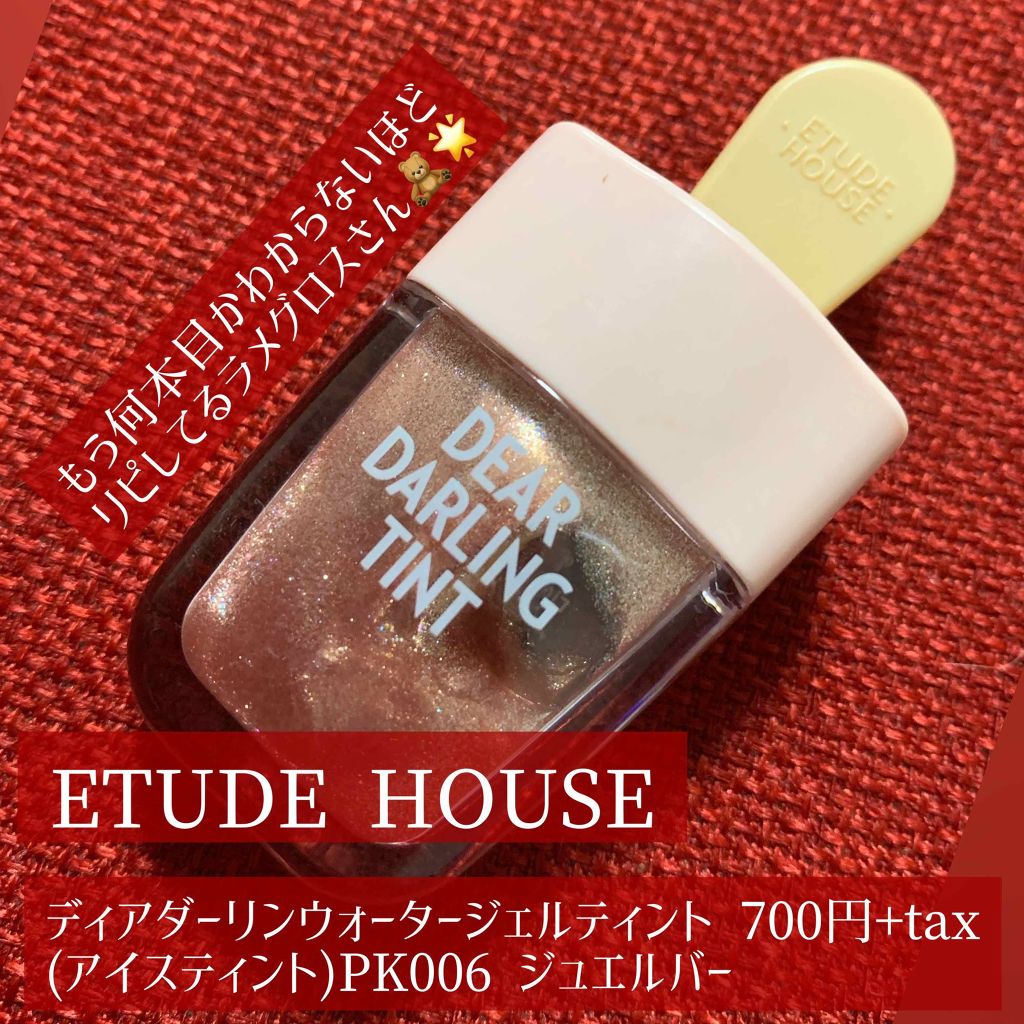 ディアダーリン ウォータージェルティント (アイスティント)/ETUDE/口紅を使ったクチコミ(1枚目)