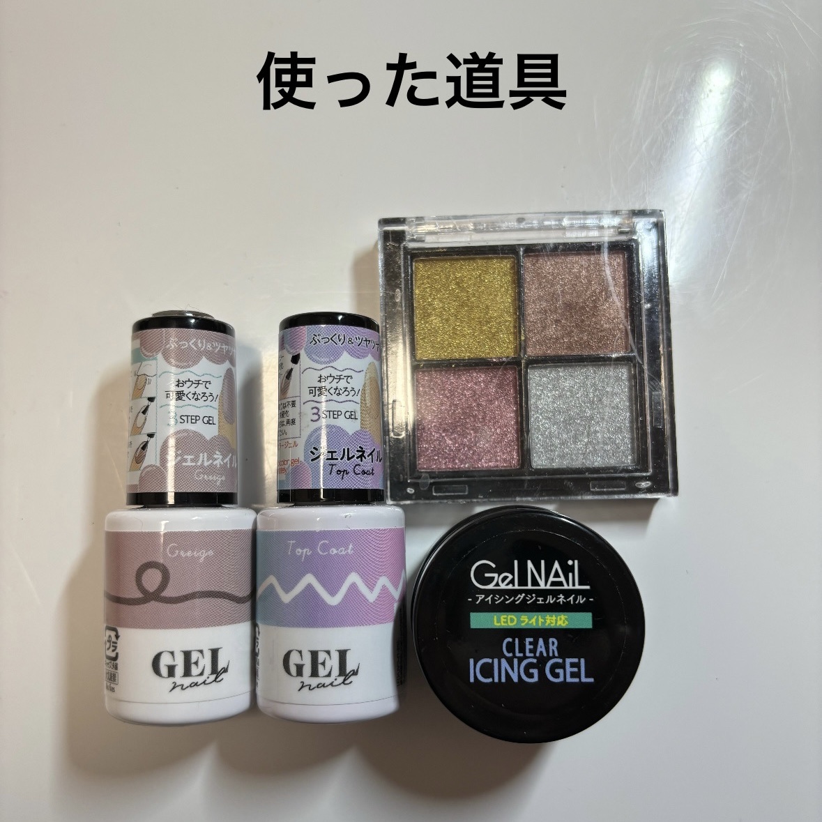 BRG ジェルネイル/DAISO/ジェルネイルを使ったクチコミ（2枚目）