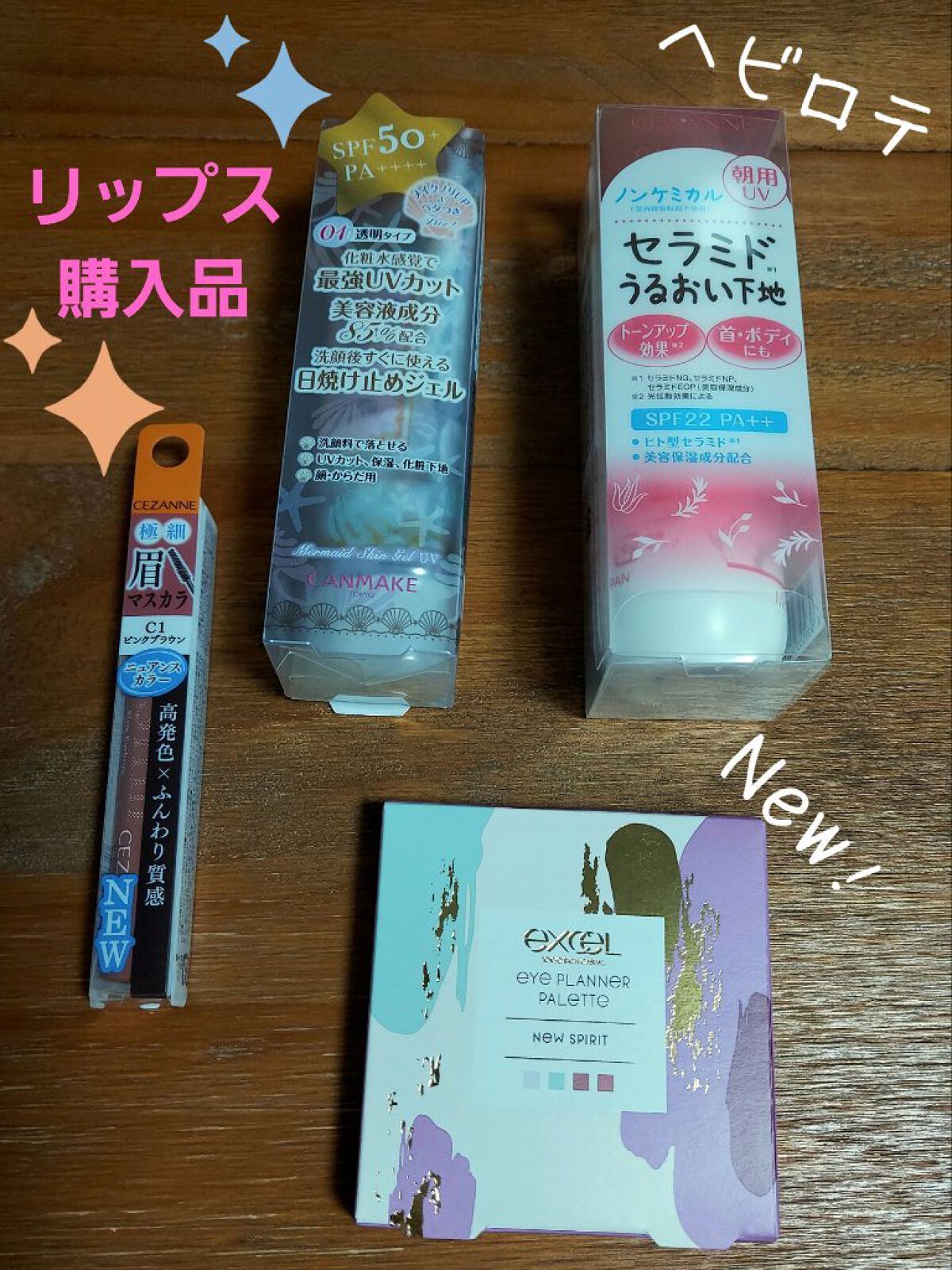 朝用スキンコンディショナー UVミルク/CEZANNE/日焼け止めミルクを使ったクチコミ（1枚目）