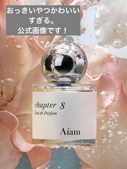 ボディフレグランスミスト チャプター9/Aíam/香水(レディース)を使ったクチコミ(5枚目)
