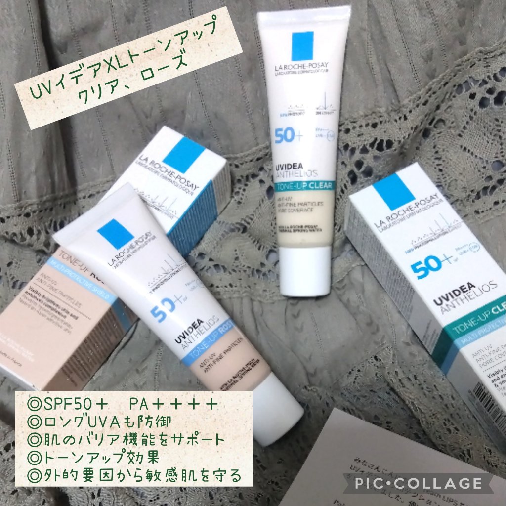 UVイデア XL プロテクショントーンアップ ローズ/ラ ロッシュ ポゼ/日焼け止めクリームを使ったクチコミ（1枚目）