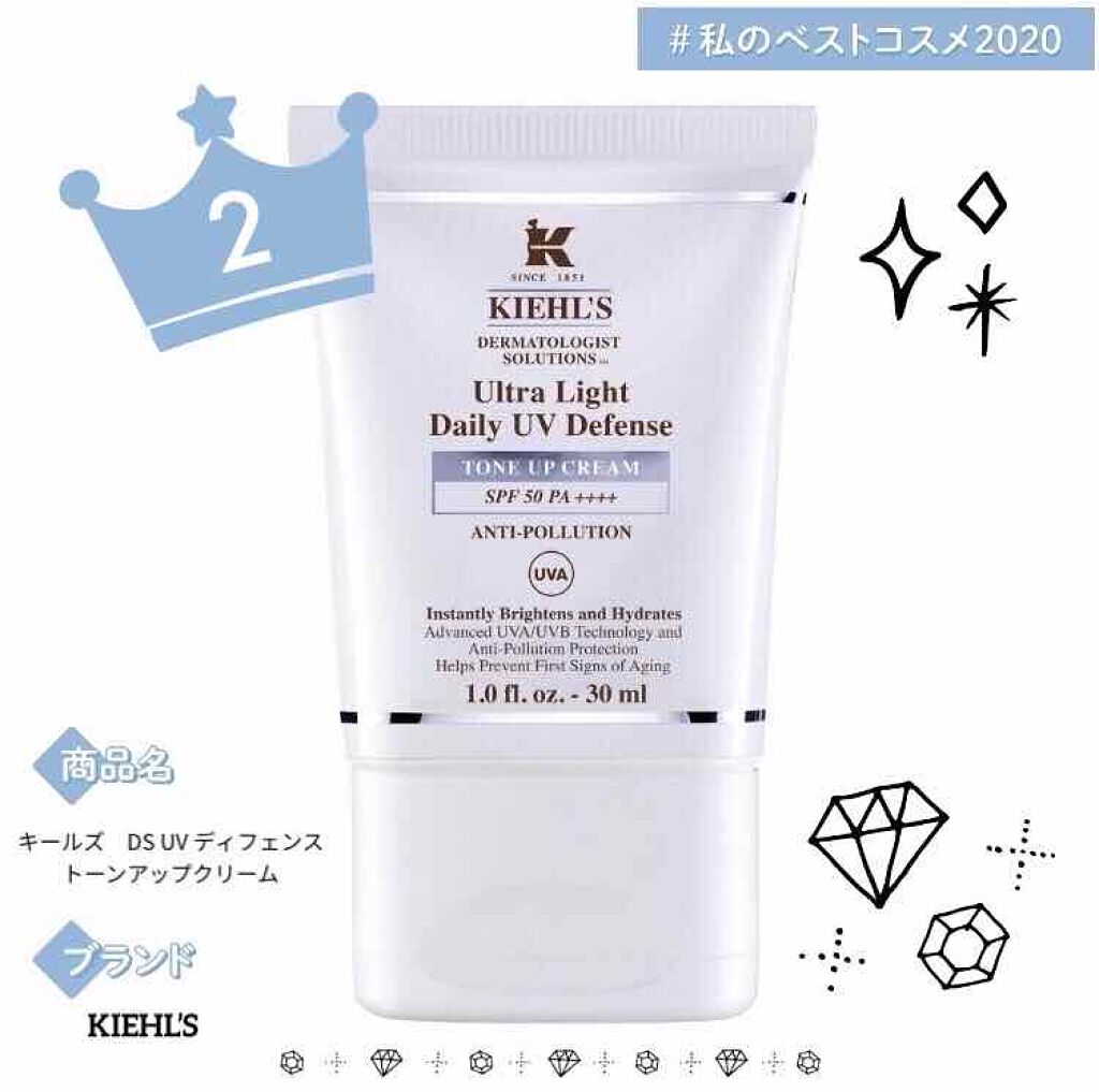 キールズ DS UV ディフェンス トーンアップクリーム/Kiehl's/化粧下地を使ったクチコミ(2枚目)