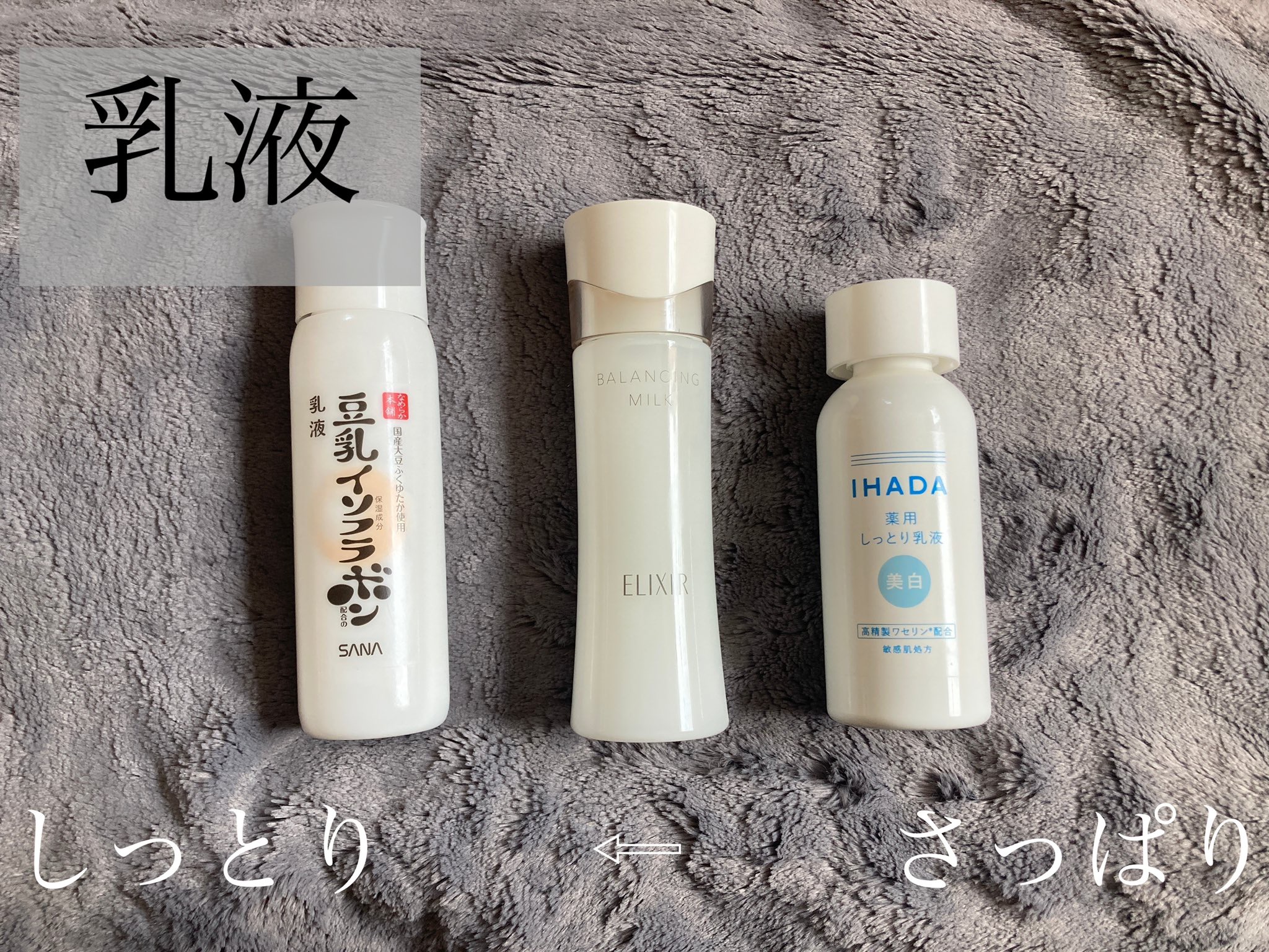 エリクシール ルフレ バランシング ミルク I/エリクシール/乳液を使ったクチコミ（1枚目）