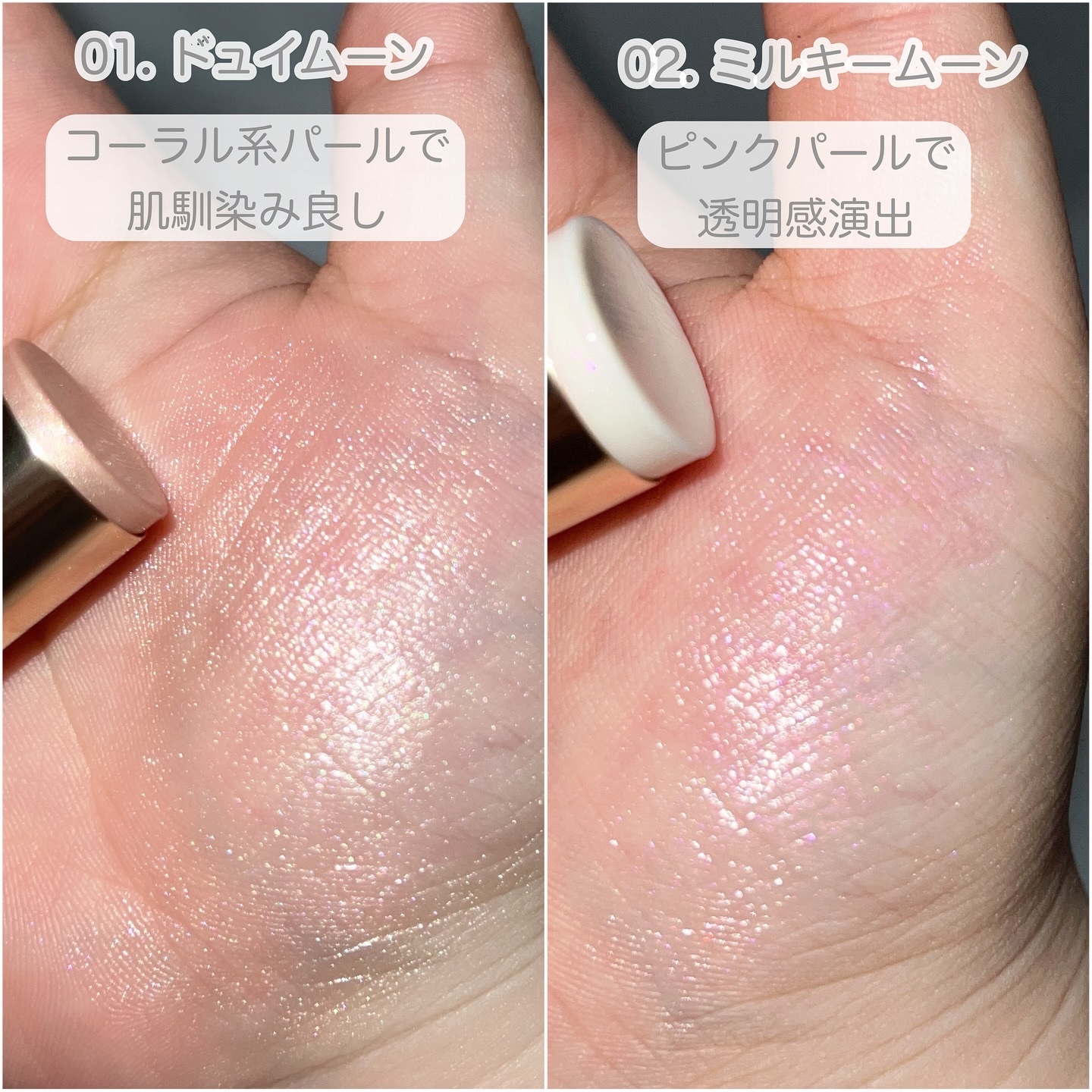 スティックハイライター/Glint/スティックハイライトを使ったクチコミ（3枚目）