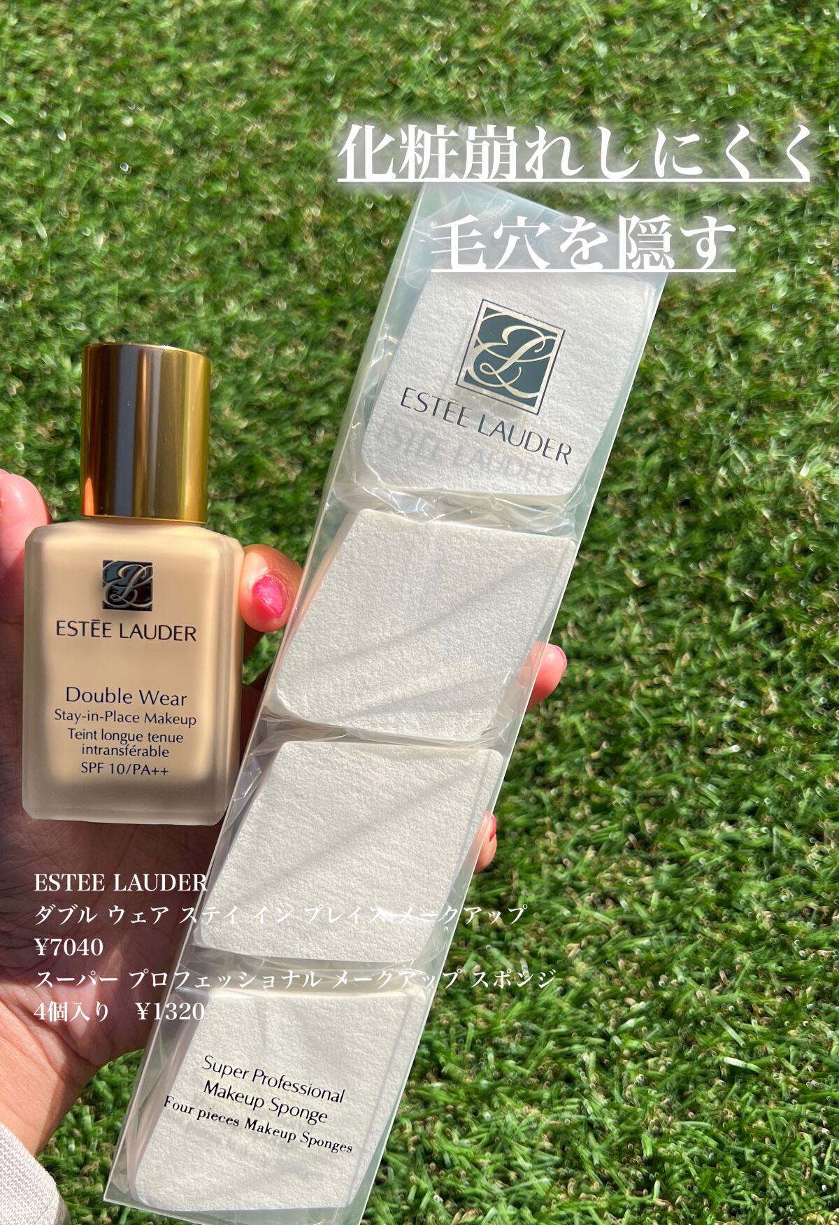 ダブル ウェア ステイ イン プレイス メークアップ /ESTEE LAUDER/リキッドファンデーションを使ったクチコミ（1枚目）