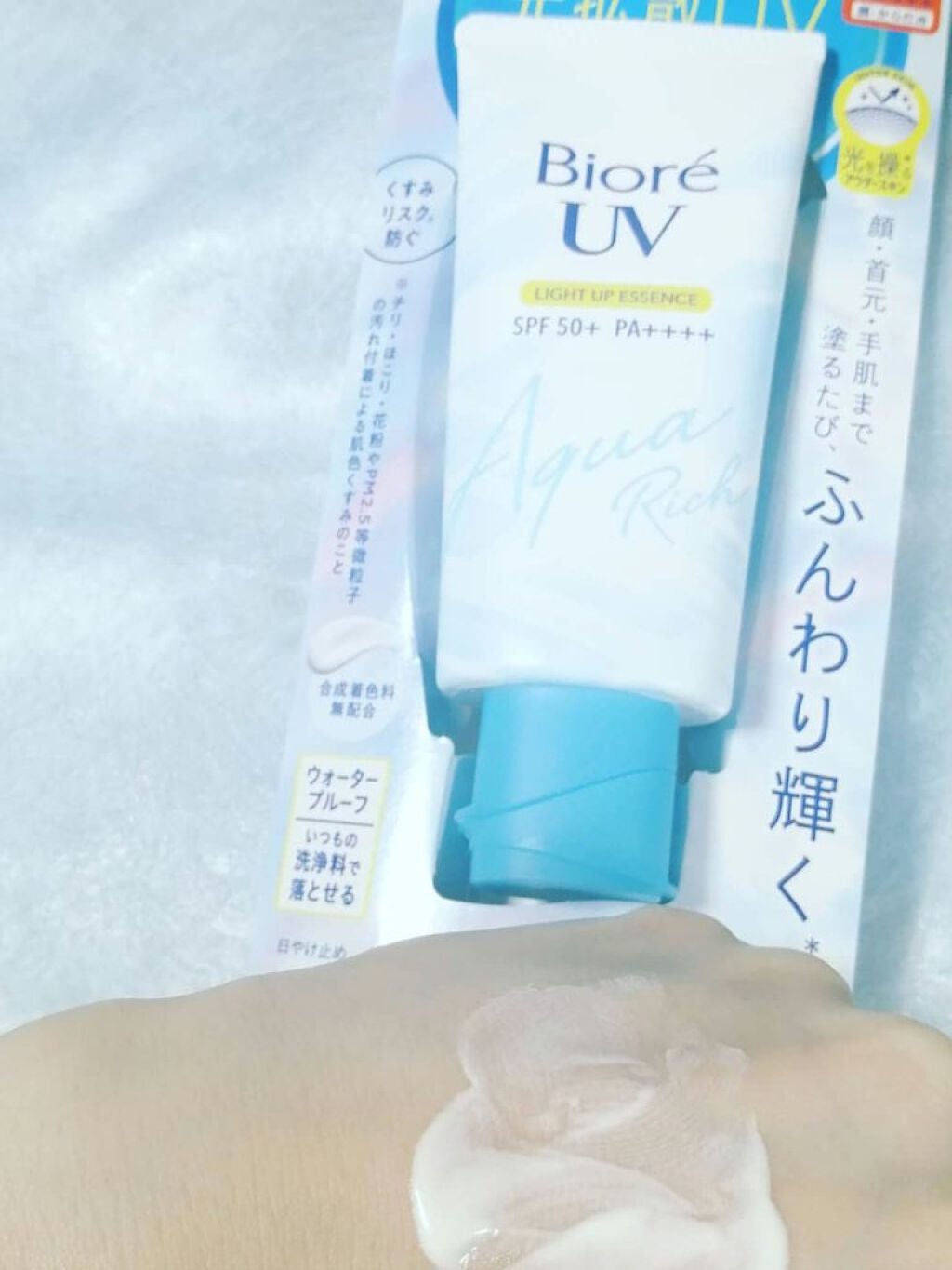 ビオレUV アクアリッチ ライトアップエッセンス/ビオレ/日焼け止めクリームを使ったクチコミ(6枚目)