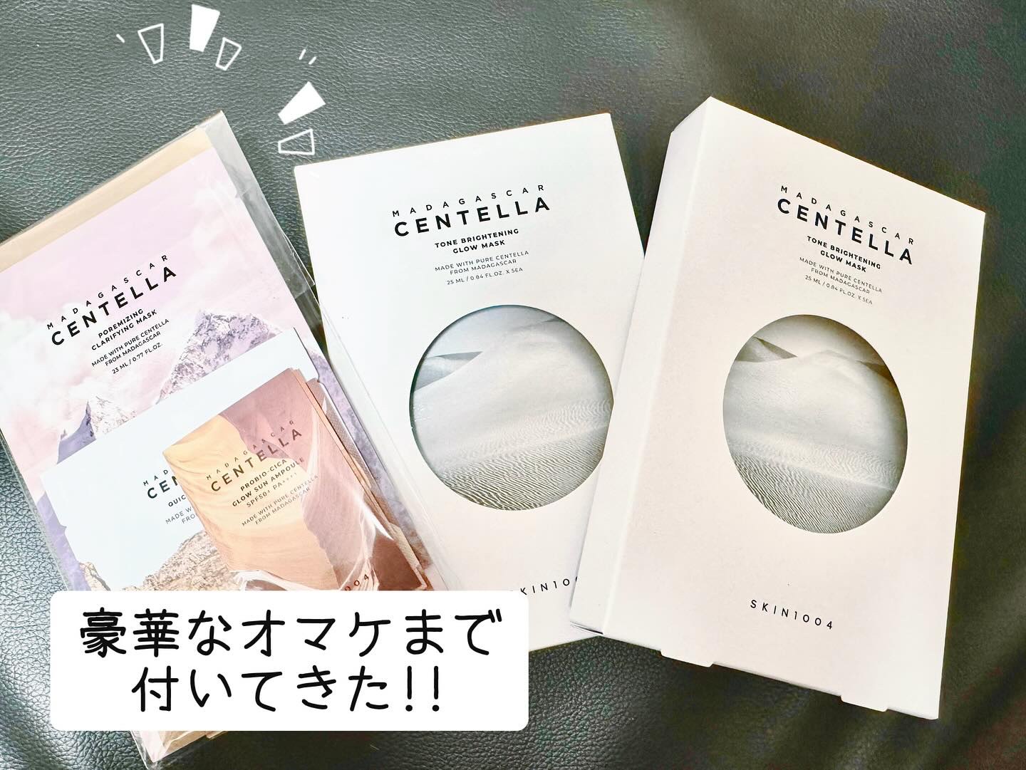 トーンブライトニング グロウマスク/SKIN1004/シートマスク・パックを使ったクチコミ（2枚目）