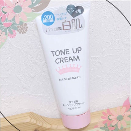 トーンアップクリームD/DAISO/化粧下地を使ったクチコミ(2枚目)