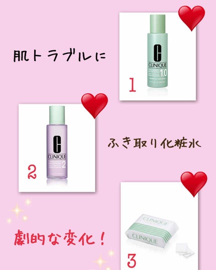 クラリファイング ローション 1.0/CLINIQUE/化粧水を使ったクチコミ(1枚目)