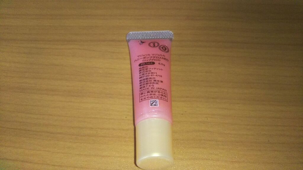 ハニーポンプグロス NEO/MAJOLICA MAJORCA/リップグロスを使ったクチコミ（3枚目）