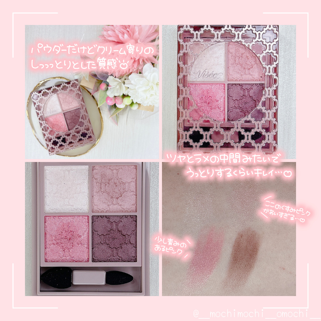 グロッシーリッチ アイズ N/Visée/アイシャドウパレットを使ったクチコミ（2枚目）