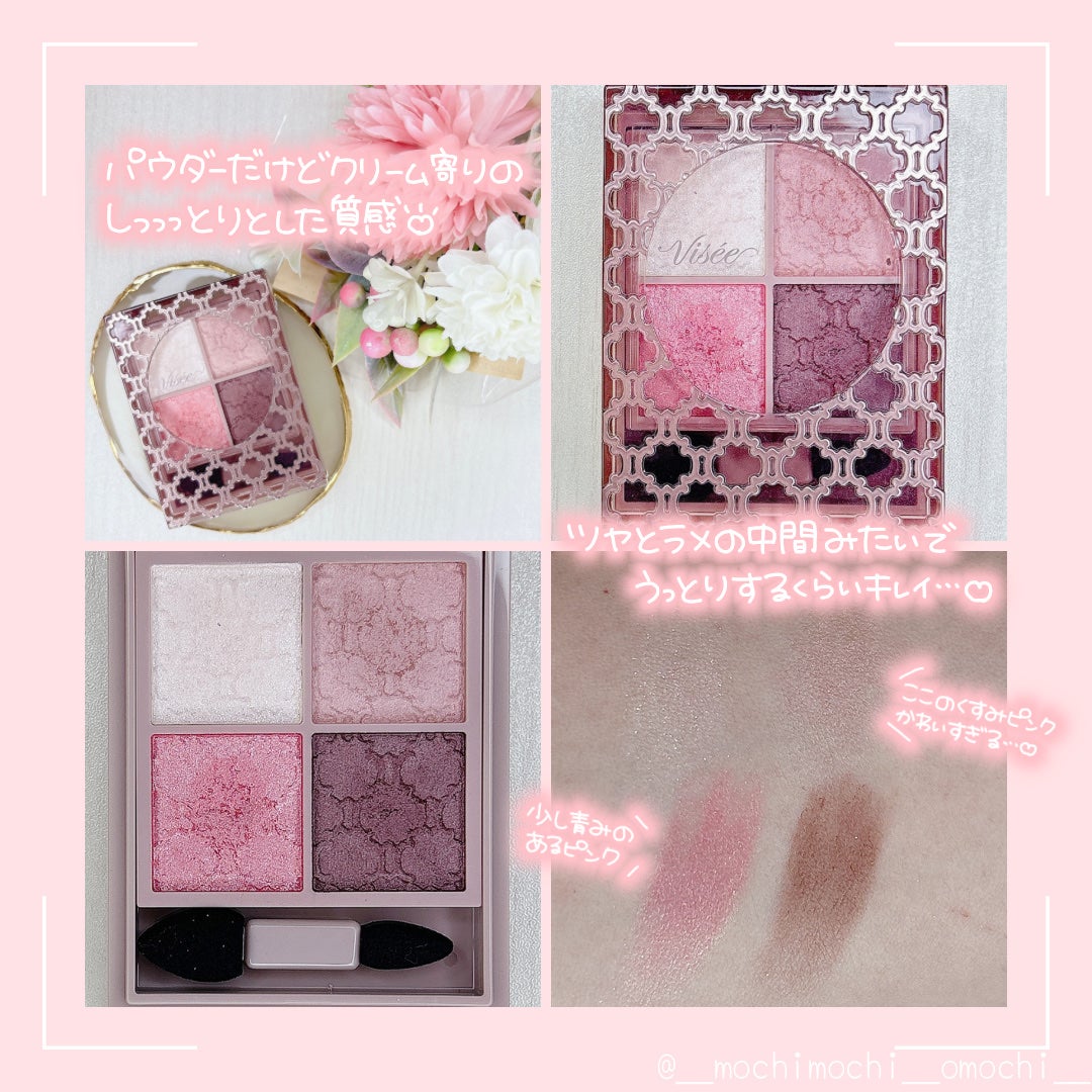 グロッシーリッチ アイズ N/Visée/アイシャドウパレットを使ったクチコミ(2枚目)