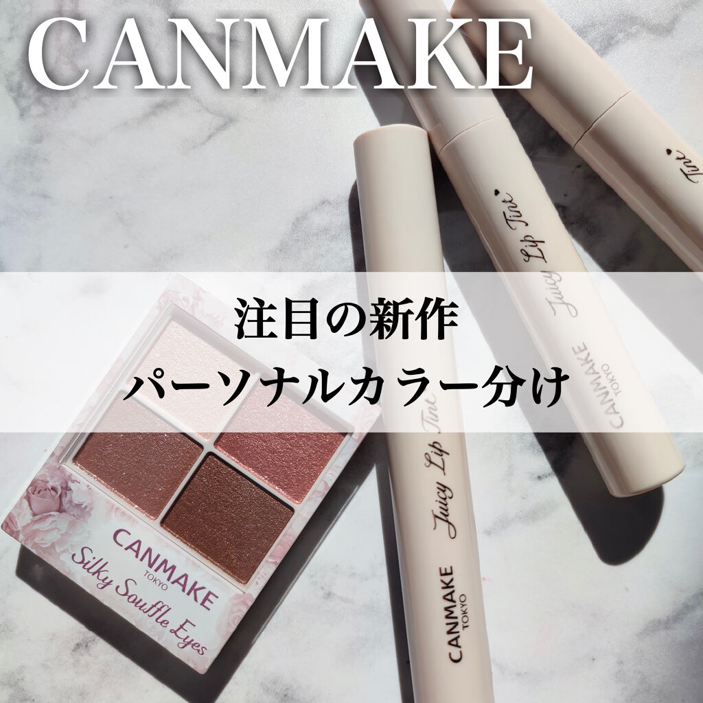 シルキースフレアイズ/キャンメイク/アイシャドウパレットを使ったクチコミ（1枚目）