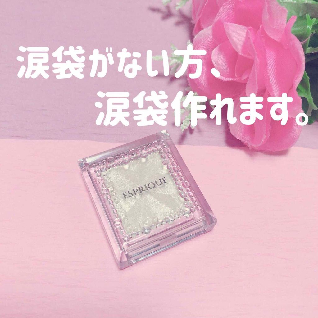 セレクト アイカラー/ESPRIQUE/単色アイシャドウを使ったクチコミ(1枚目)