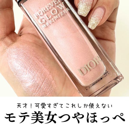 ディオールスキン フォーエヴァー グロウ マキシマイザー/Dior/ハイライトを使ったクチコミ(1枚目)