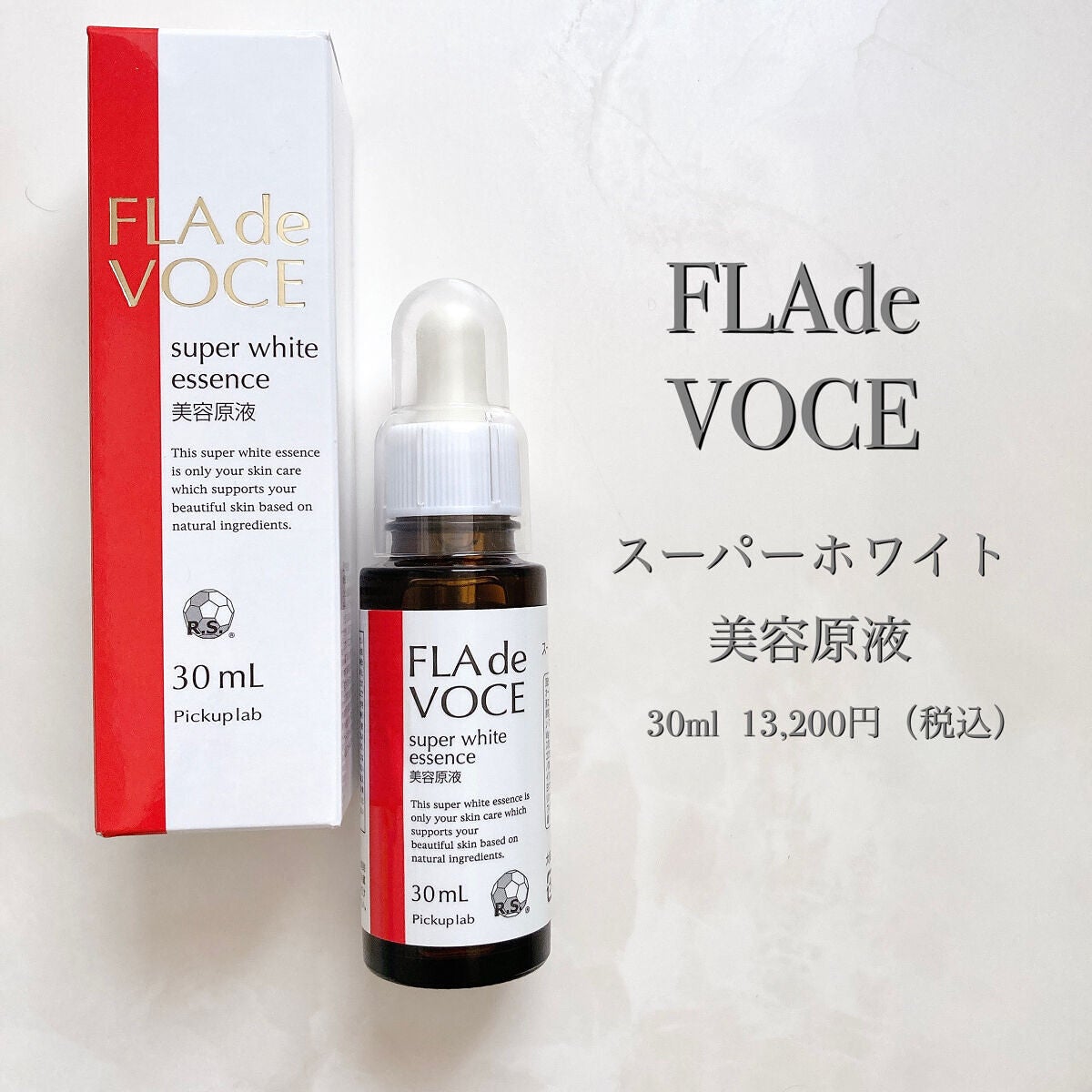 スーパーホワイト 美容原液/FLA de VOCE/美容液を使ったクチコミ(2枚目)