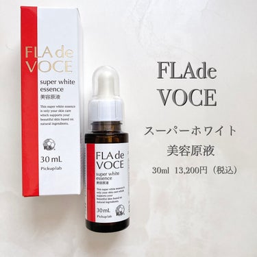 スーパーホワイト 美容原液/FLA de VOCE/美容液を使ったクチコミ（2枚目）