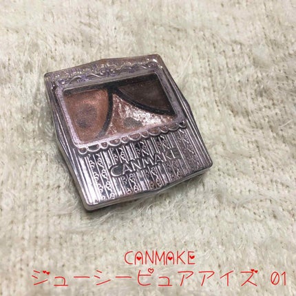 ジューシーピュアアイズ/キャンメイク/アイシャドウパレットを使ったクチコミ(1枚目)