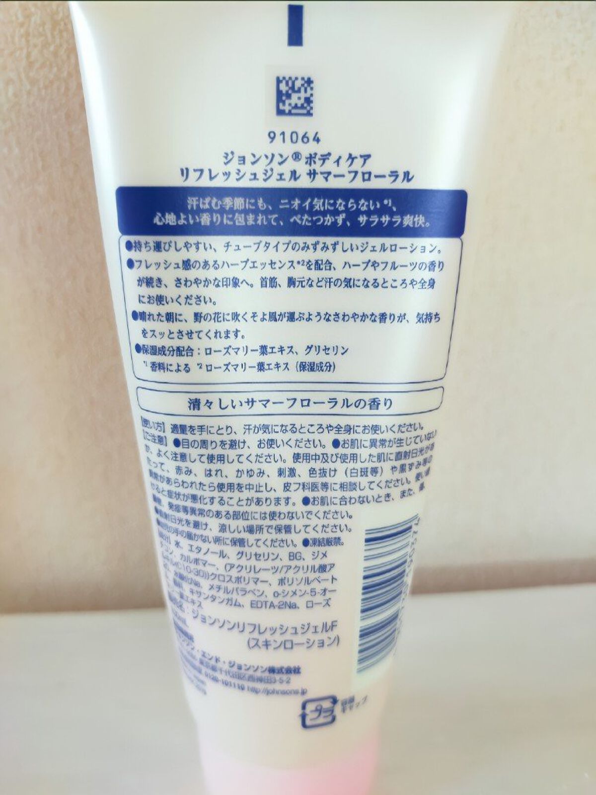 リフレッシュジェル サマーフローラル/ジョンソンボディケア/ボディローションを使ったクチコミ（2枚目）