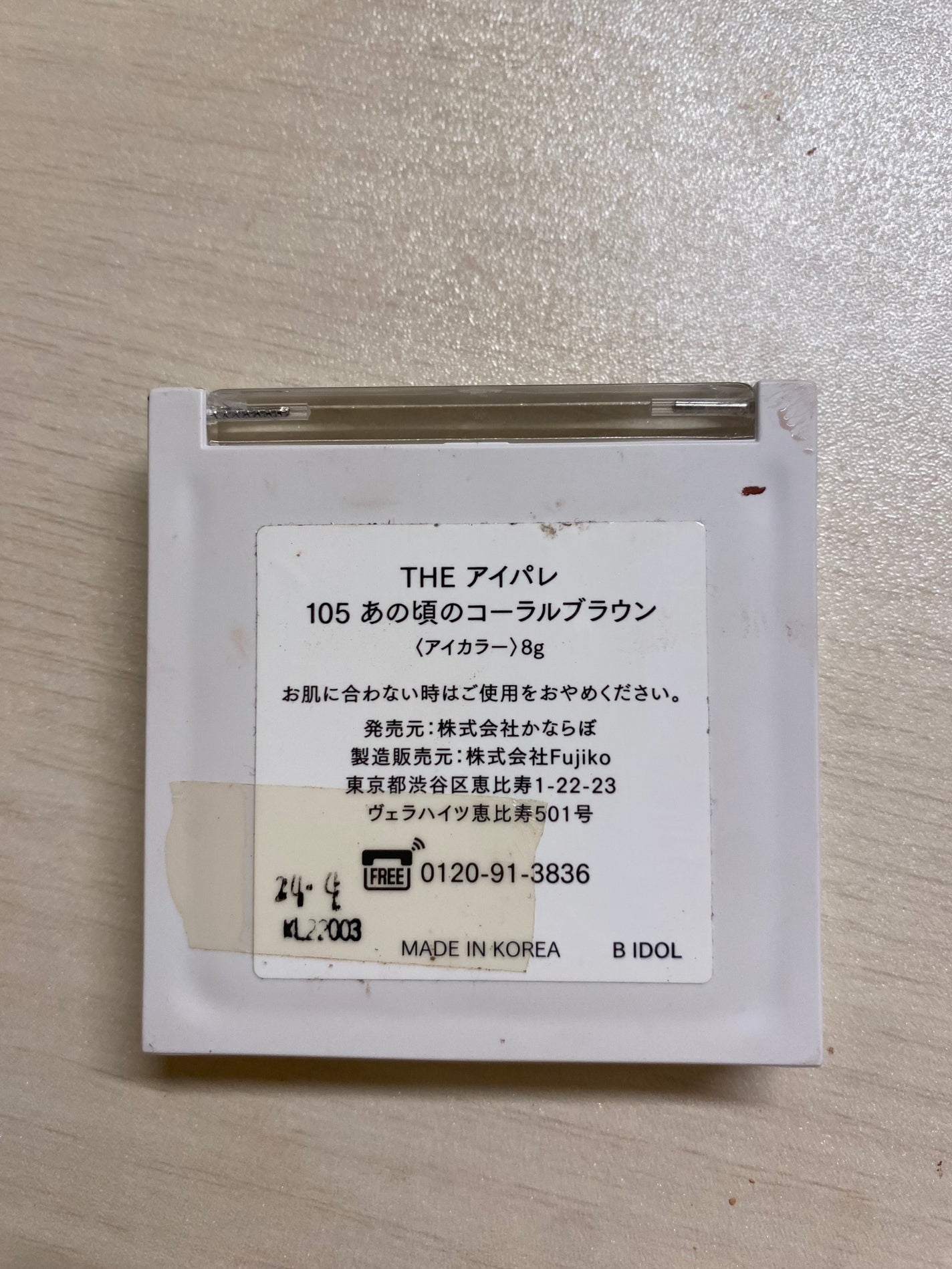 THE アイパレR/b idol/アイシャドウパレットを使ったクチコミ(3枚目)