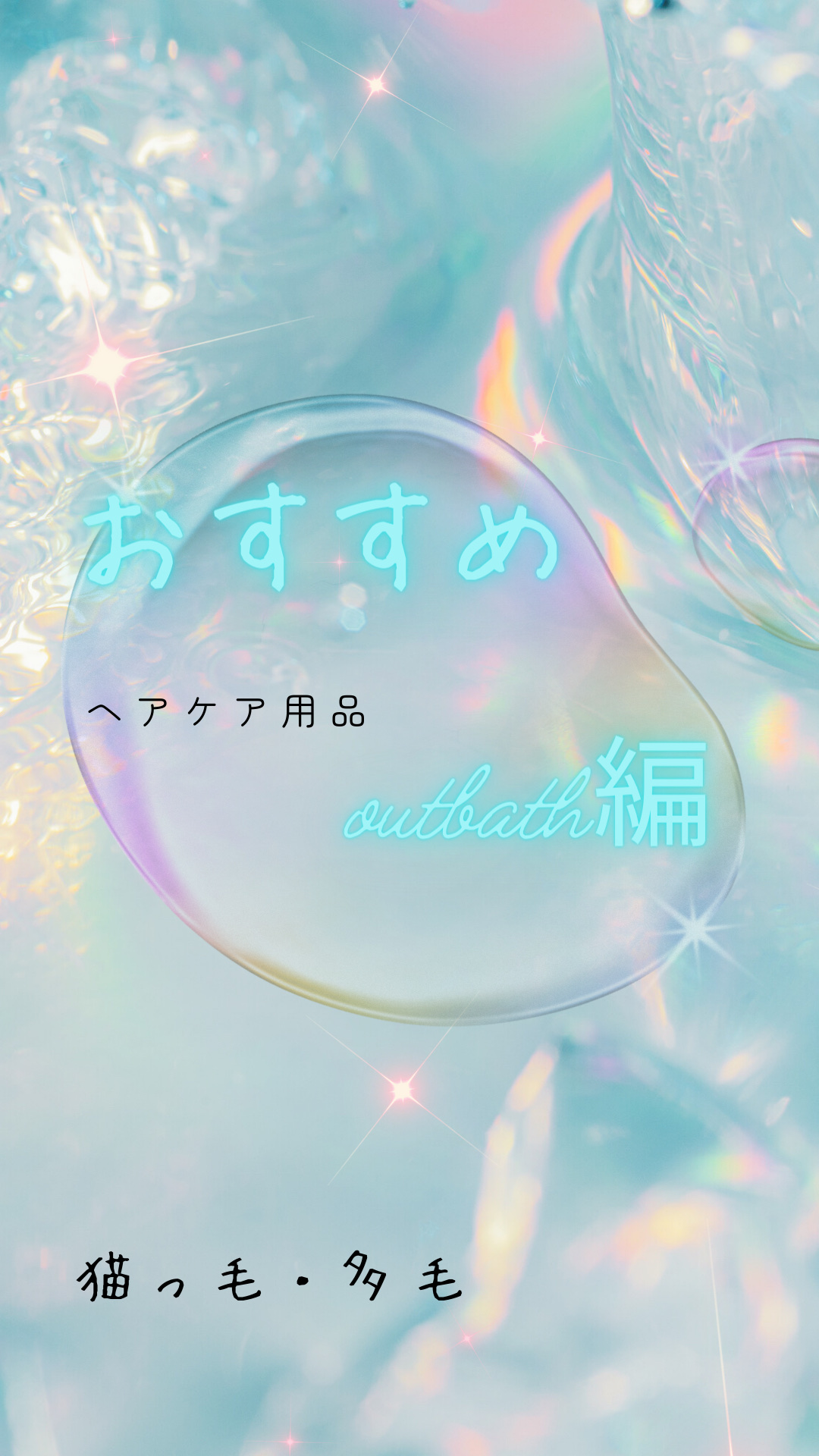 エッセンシャル ザビューティ ウォータートリートメント EXスムース ミモザサボンの香り　/エッセンシャル/洗い流すヘアトリートメントを使ったクチコミ（1枚目）