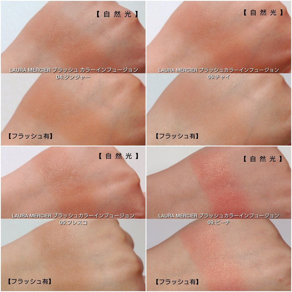 ブラッシュ カラー インフュージョン/ローラ メルシエ/パウダーチークを使ったクチコミ(5枚目)