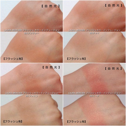 ブラッシュ カラー インフュージョン/ローラ メルシエ/パウダーチークを使ったクチコミ(5枚目)