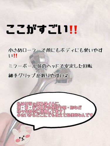 ファイブスター シャインスタイリッシュのクチコミ「・
コレ無しじゃいられない‼️
超愛用美容ローラー✨

ポイントエステ美容ローラーＦシャインス.....」（2枚目）