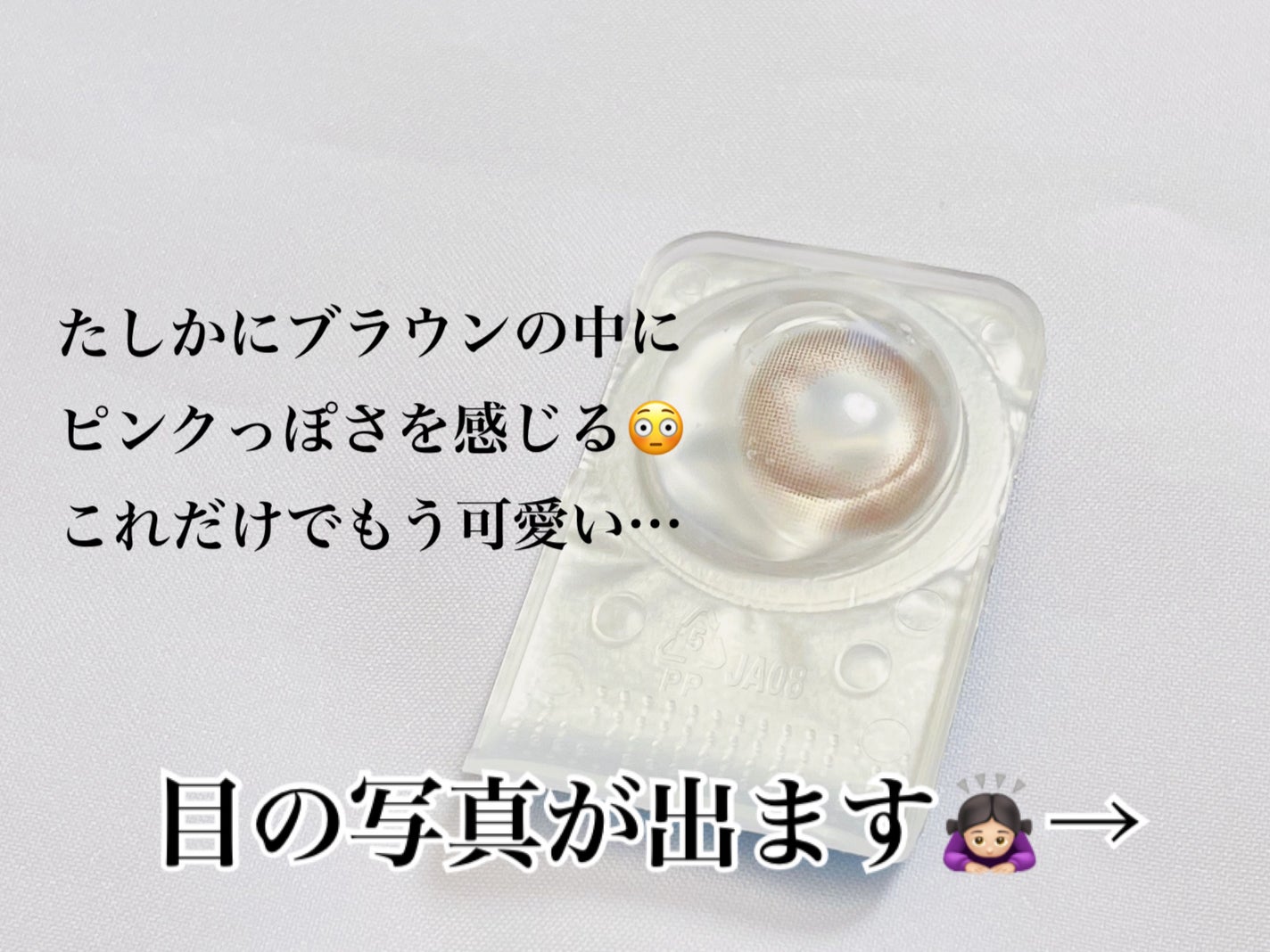 TOPARDS 1day/TOPARDS/ワンデー(1DAY)カラコンを使ったクチコミ(3枚目)