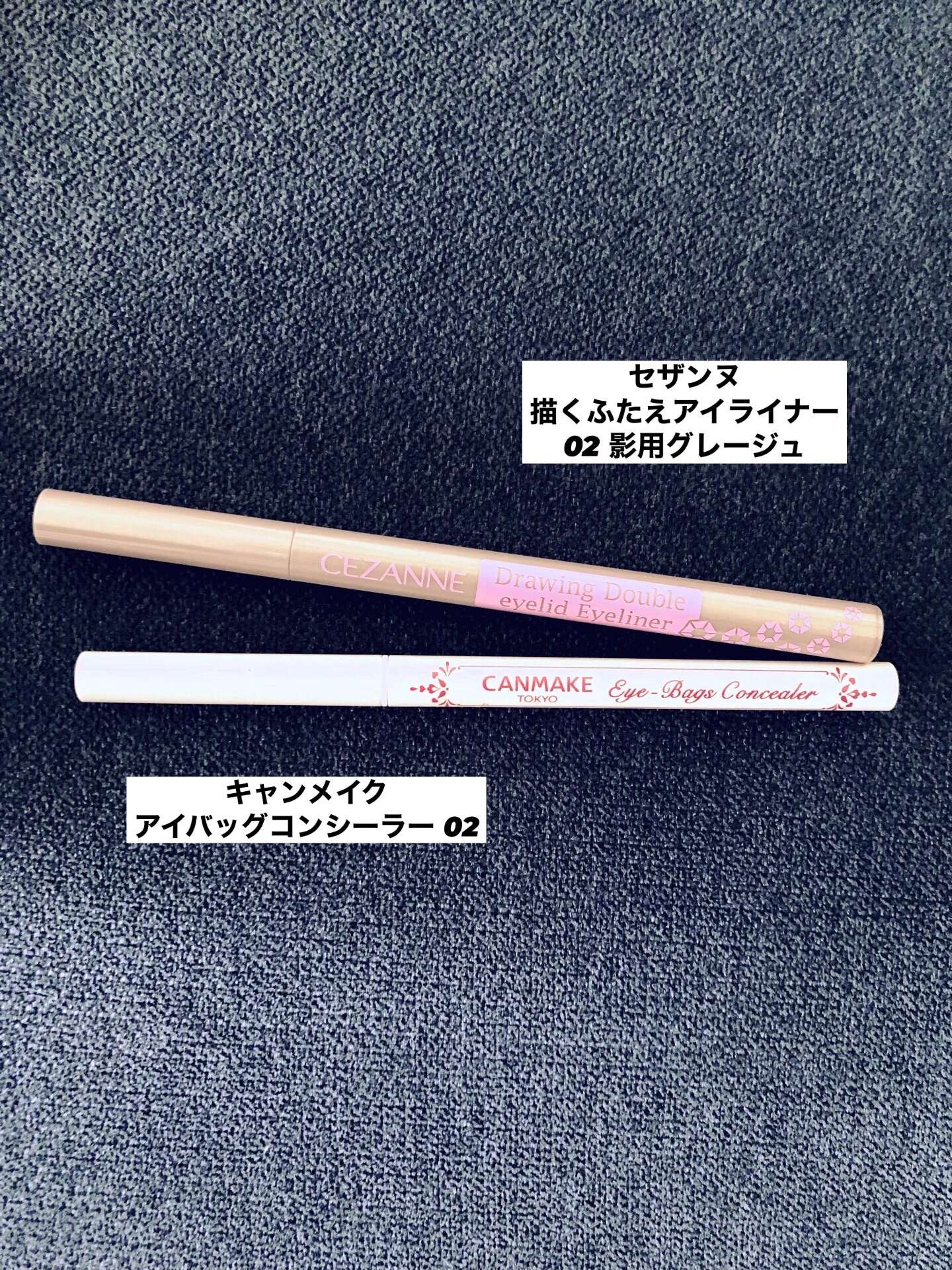 描くふたえアイライナー/CEZANNE/リキッドアイライナーを使ったクチコミ（2枚目）