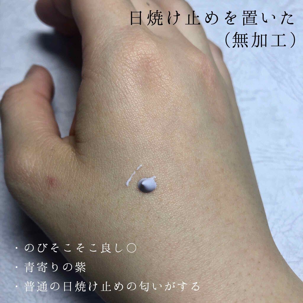 パラソーラ ネオイルミスキン UV エッセンス LV 【ネオイルミ ラベンダー】/パラソーラ/日焼け止め・UVケアを使ったクチコミ(3枚目)