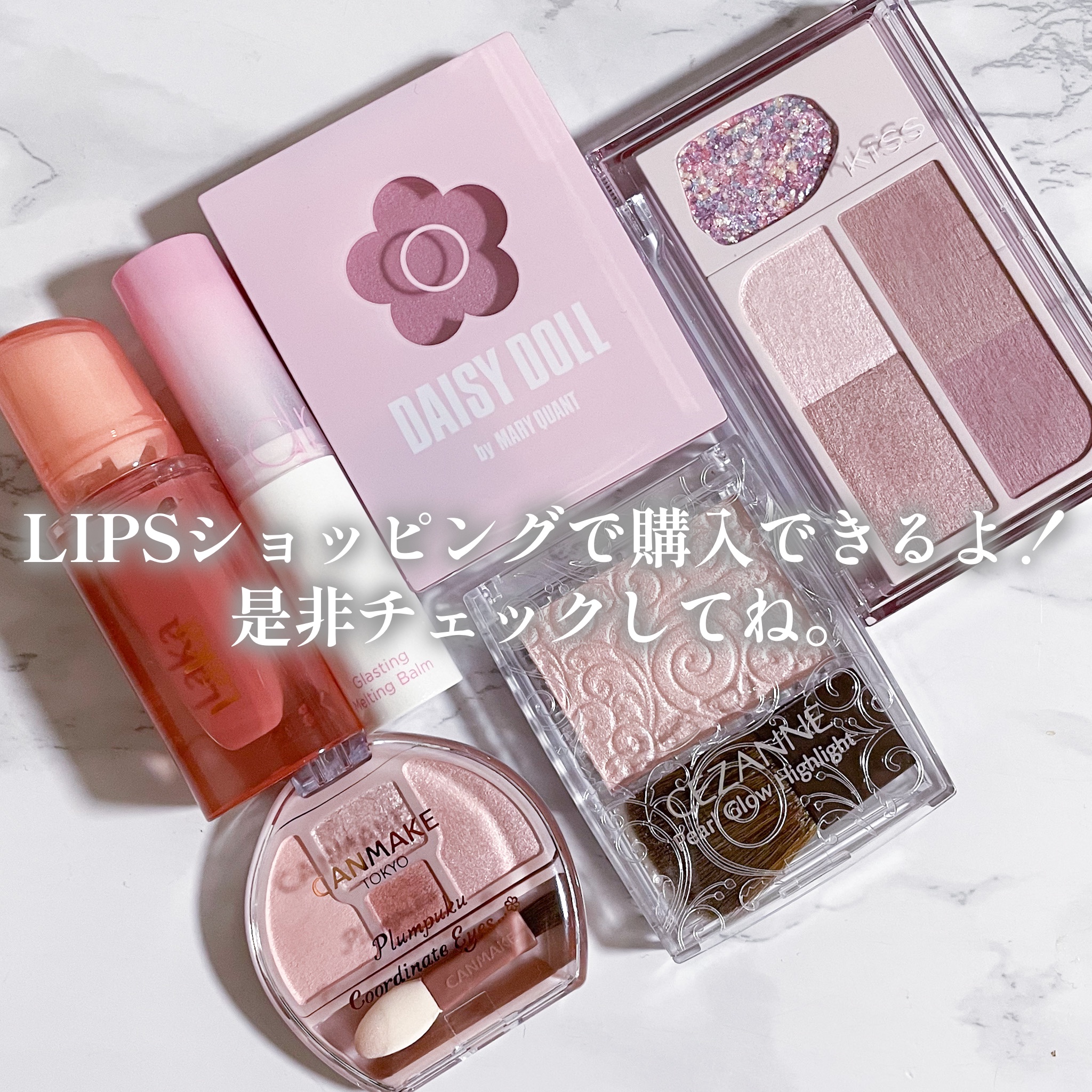 パールグロウハイライト｜CEZANNE他、5商品を使った口コミ - ＼ブルベ