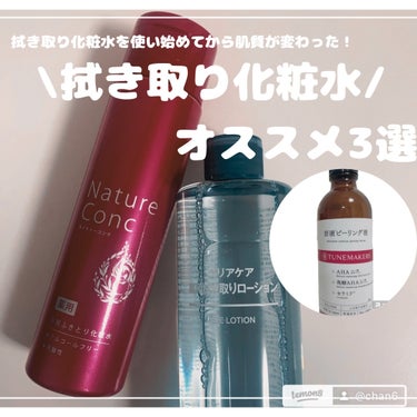 ネイチャーコンク薬用クリアモイストジェルクリーム/ネイチャーコンク/オールインワン化粧品を使ったクチコミ（1枚目）