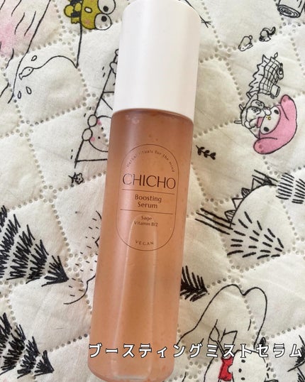 ハーブインフューズドカーミングクリーム/CHICHO/フェイスクリームを使ったクチコミ(5枚目)