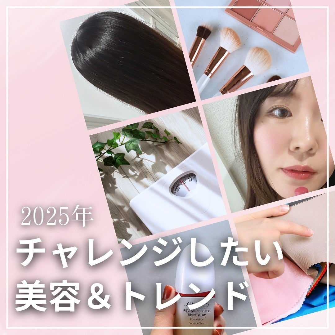 ðð ðð |倧人ã³ã¹ã¡â¡çŸå®¹ on LIPS ãâ â¡2025幎ãã©ããªãã£ã¬ã³ãžã楜ãã¿ãŸããïŒâšâ¡â ä»å¹Žãæ°..ãïŒ1æç®ïŒ