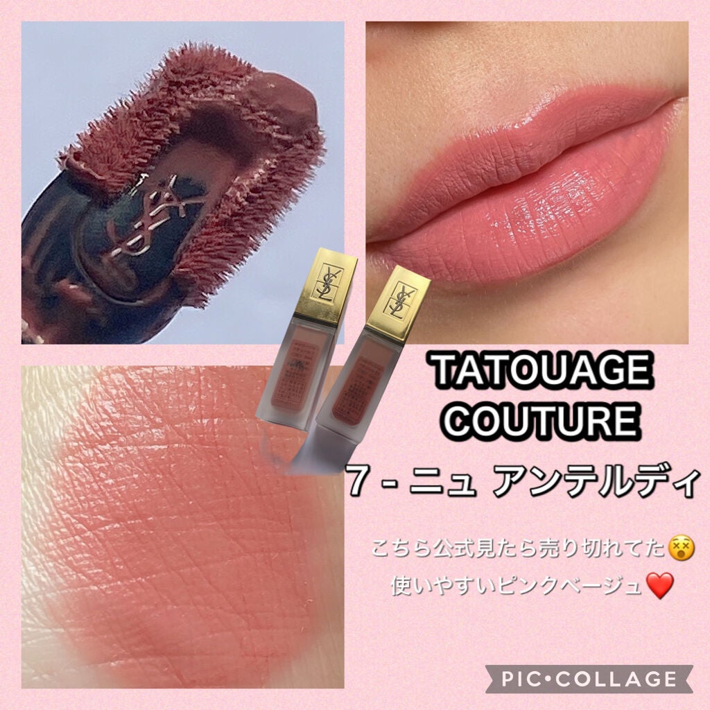 ルージュ ピュールクチュール ヴェルニ ヴィニルクリーム/YVES SAINT LAURENT BEAUTE/口紅を使ったクチコミ(2枚目)