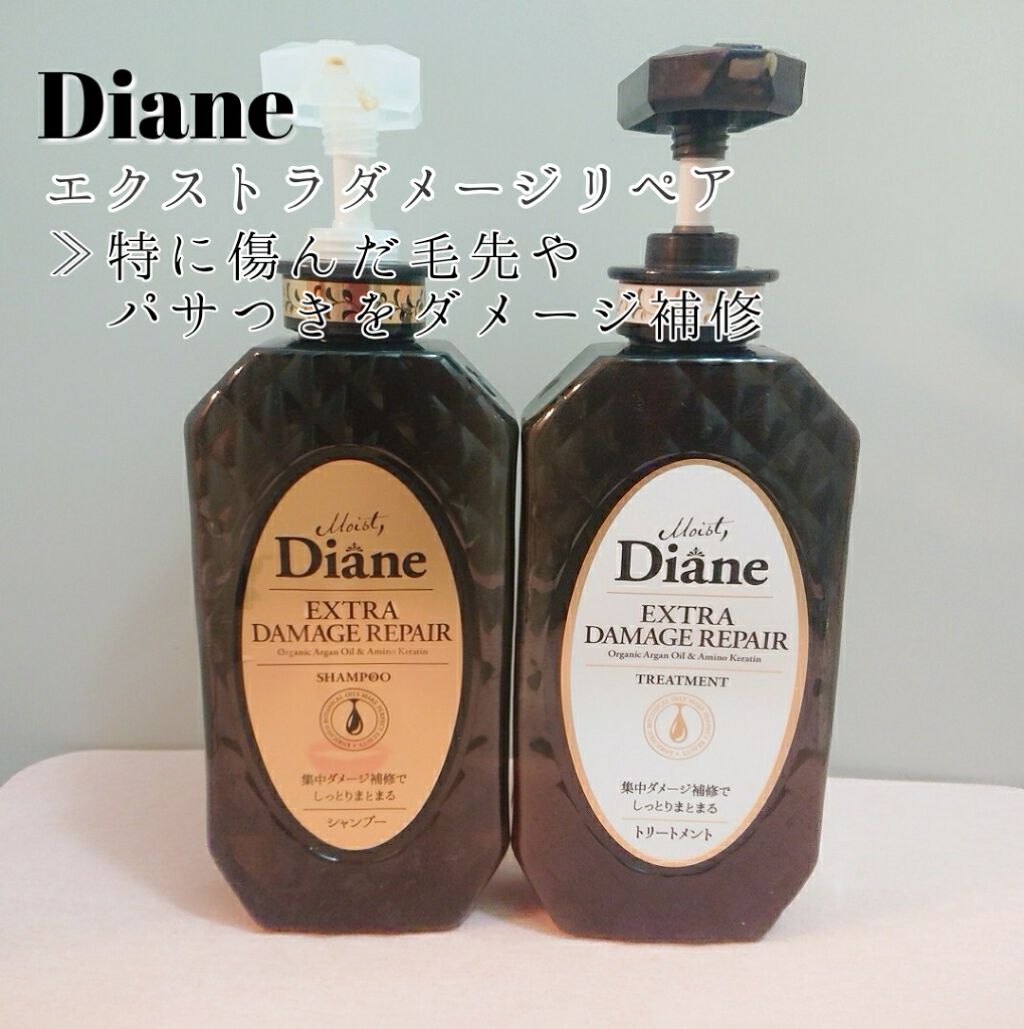 パーフェクトビューティ モイストダイアン エクストラダメージリペア シャンプー/トリートメント/ダイアン/市販シャンプーを使ったクチコミ（2枚目）