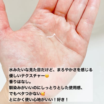 パンテノールバリアトナー/COSNORI/化粧水を使ったクチコミ(3枚目)