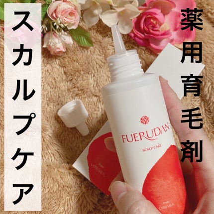 薬用育毛剤フエルダン/リムサプライ/頭皮ローションを使ったクチコミ(1枚目)