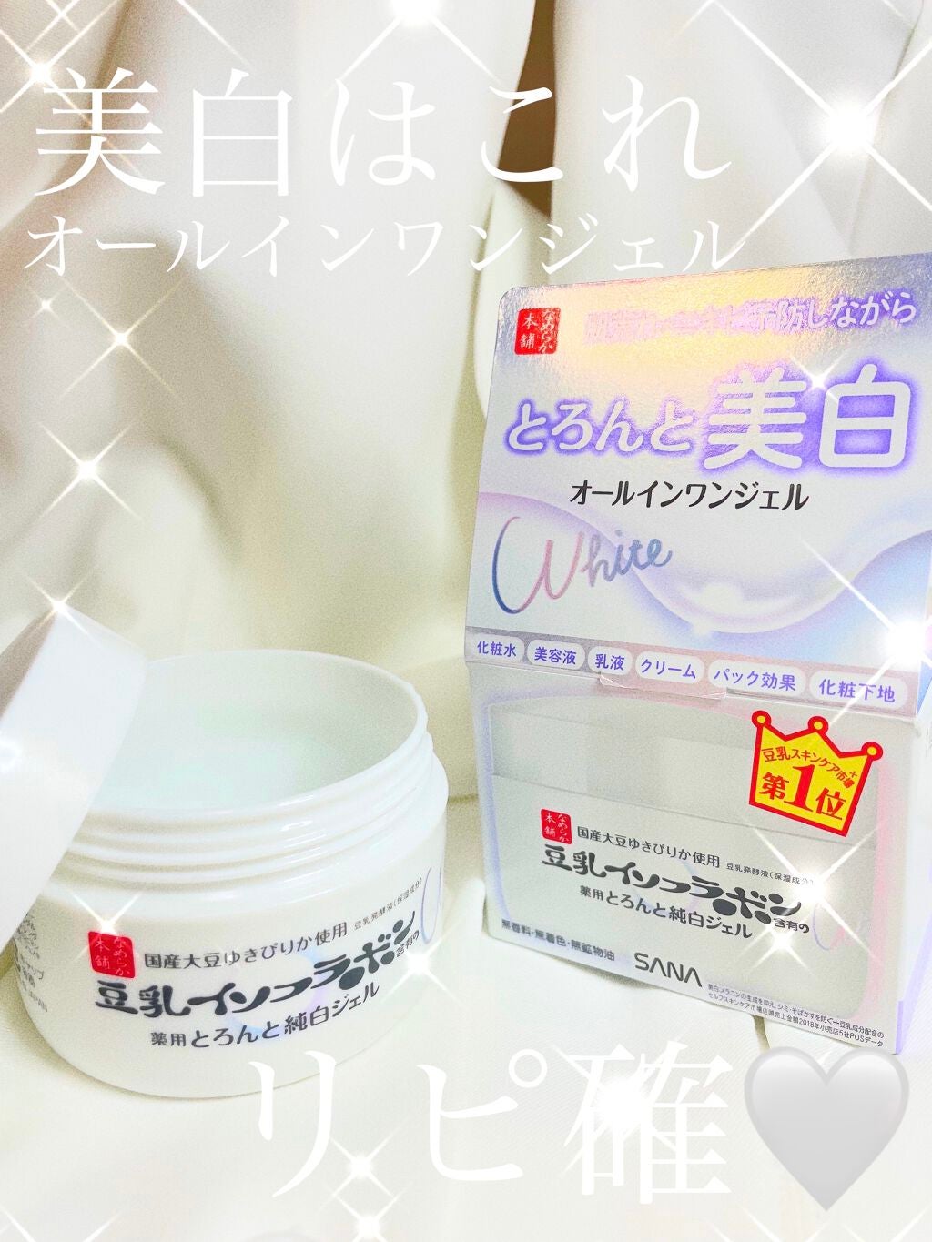 とろんと濃ジェル 薬用美白 N/なめらか本舗/オールインワン化粧品を使ったクチコミ(1枚目)