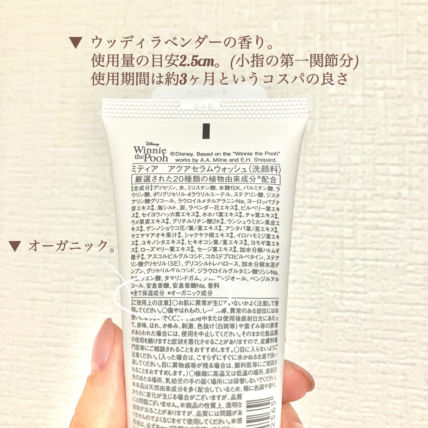 アクアセラムウォッシュ/ミティア オーガニック/洗顔フォームを使ったクチコミ(2枚目)