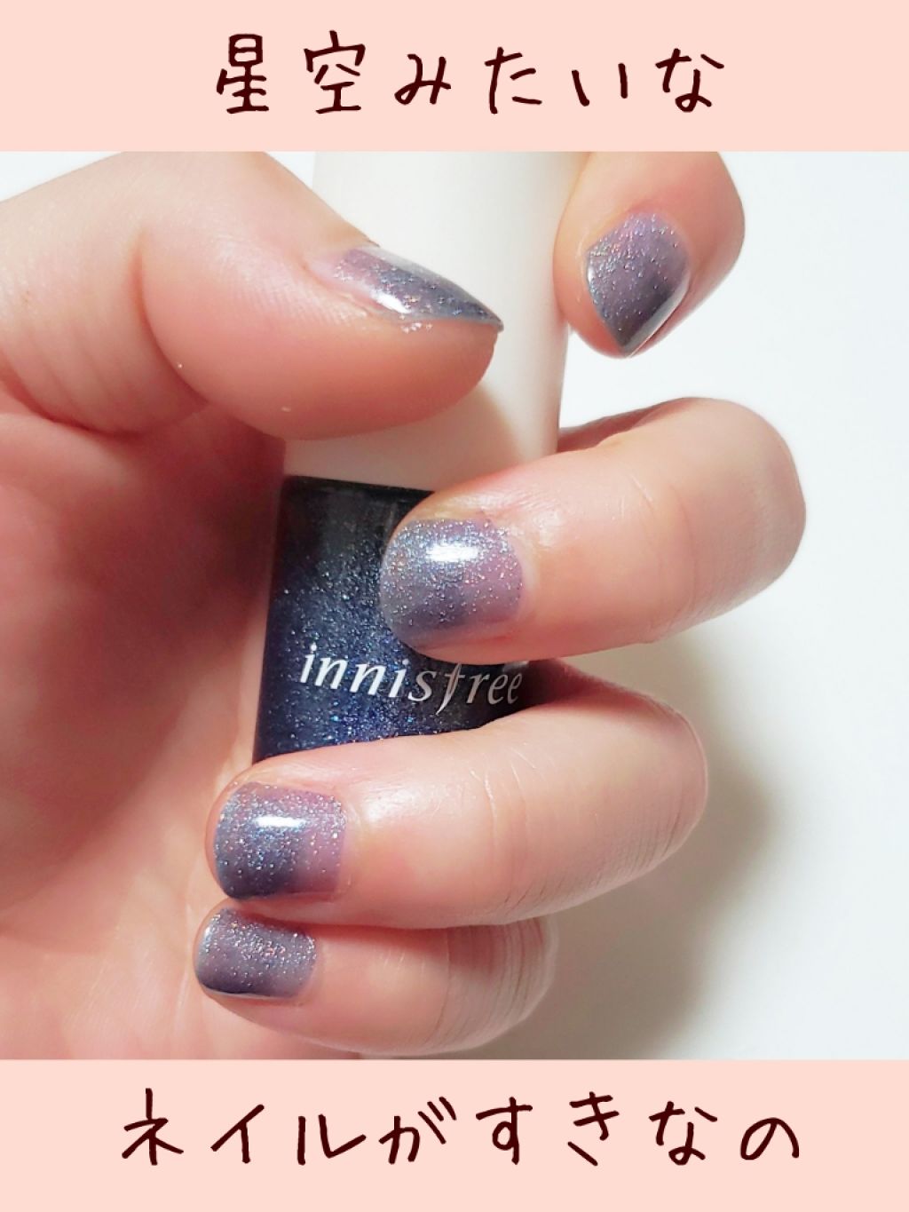 リアルカラーネイル/innisfree/マニキュアを使ったクチコミ(1枚目)