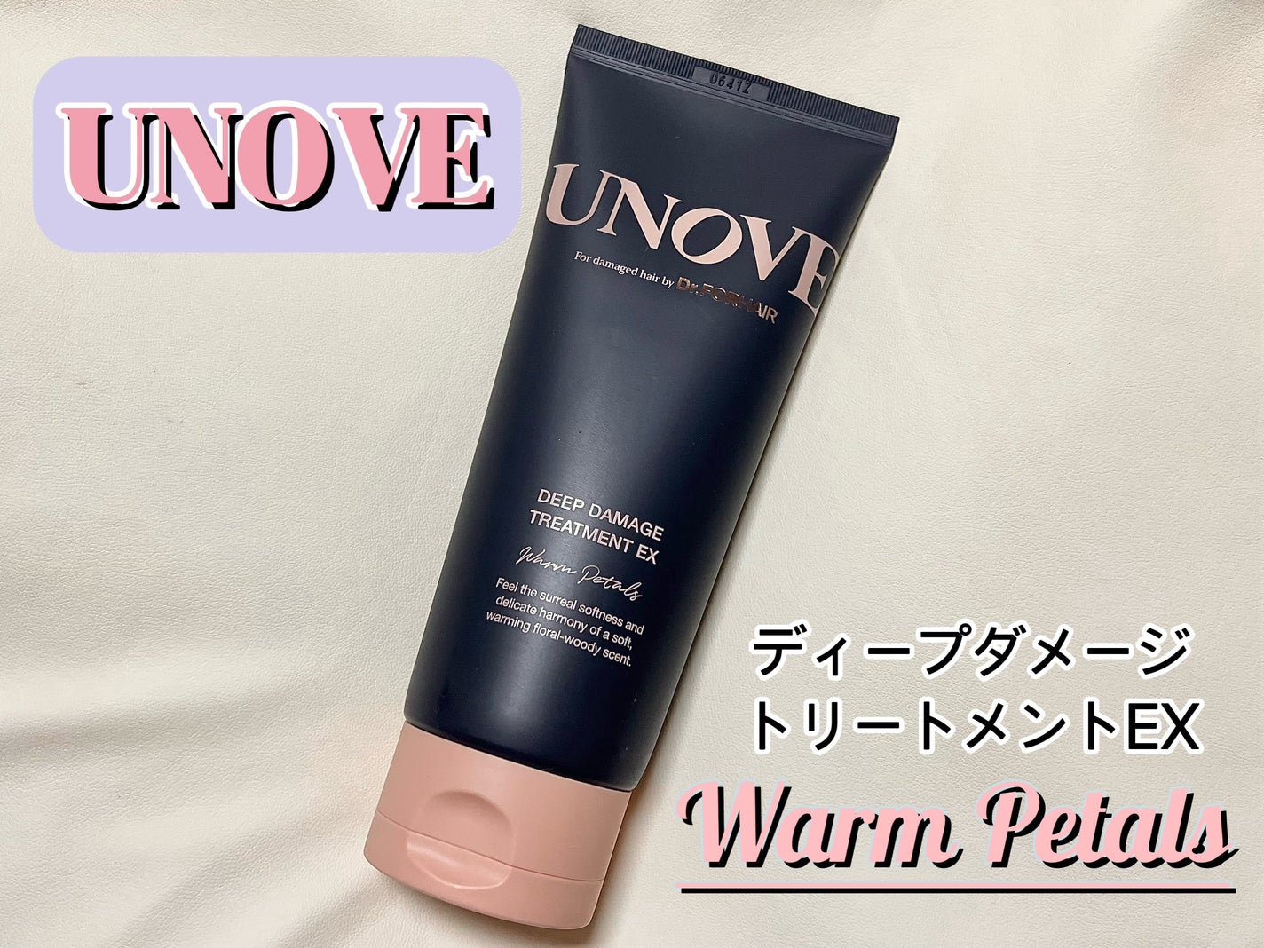 ディープダメージトリートメントEX/UNOVE/洗い流すヘアトリートメントを使ったクチコミ(1枚目)
