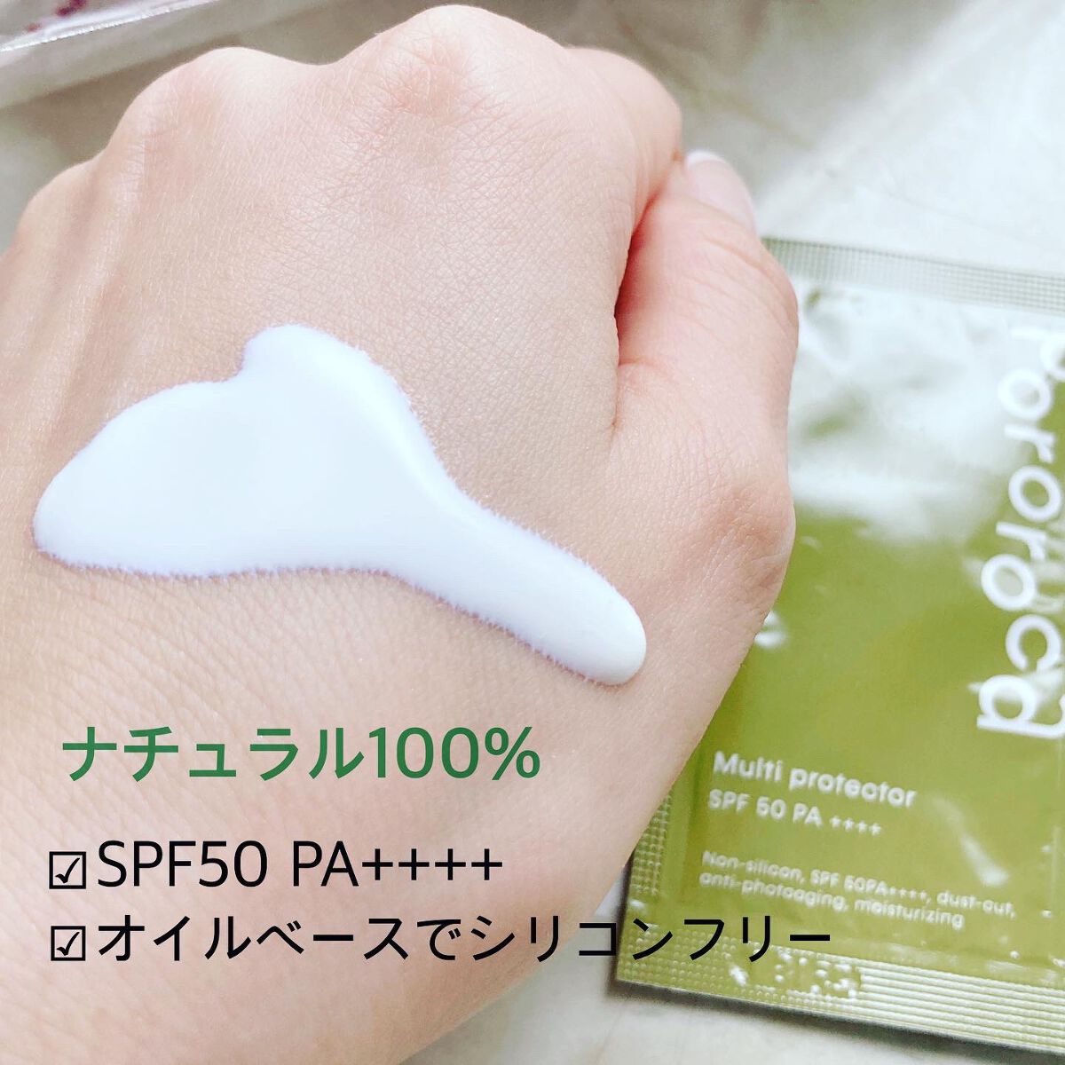 マルチプロテクター/Pororoca/日焼け止めローションを使ったクチコミ（2枚目）