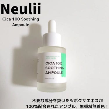 シカ100スージングアンプル/Neulii/美容液を使ったクチコミ（2枚目）