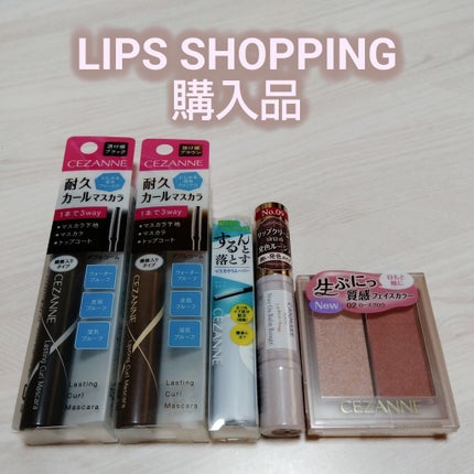 マスカラリムーバー/CEZANNE/ポイントメイクリムーバーを使ったクチコミ(1枚目)