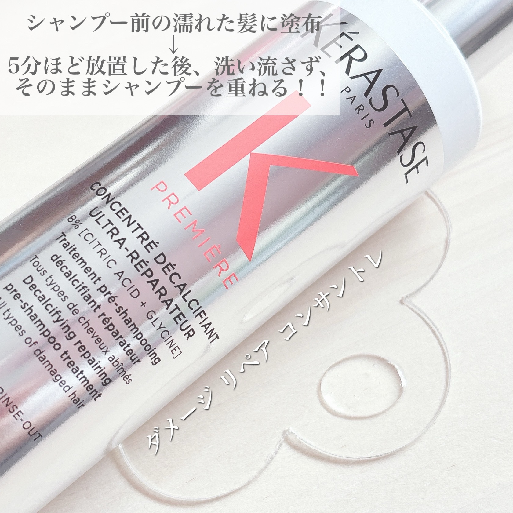 ダメージ リペア コンサントレ/ケラスターゼ/洗い流すヘアトリートメントを使ったクチコミ（2枚目）