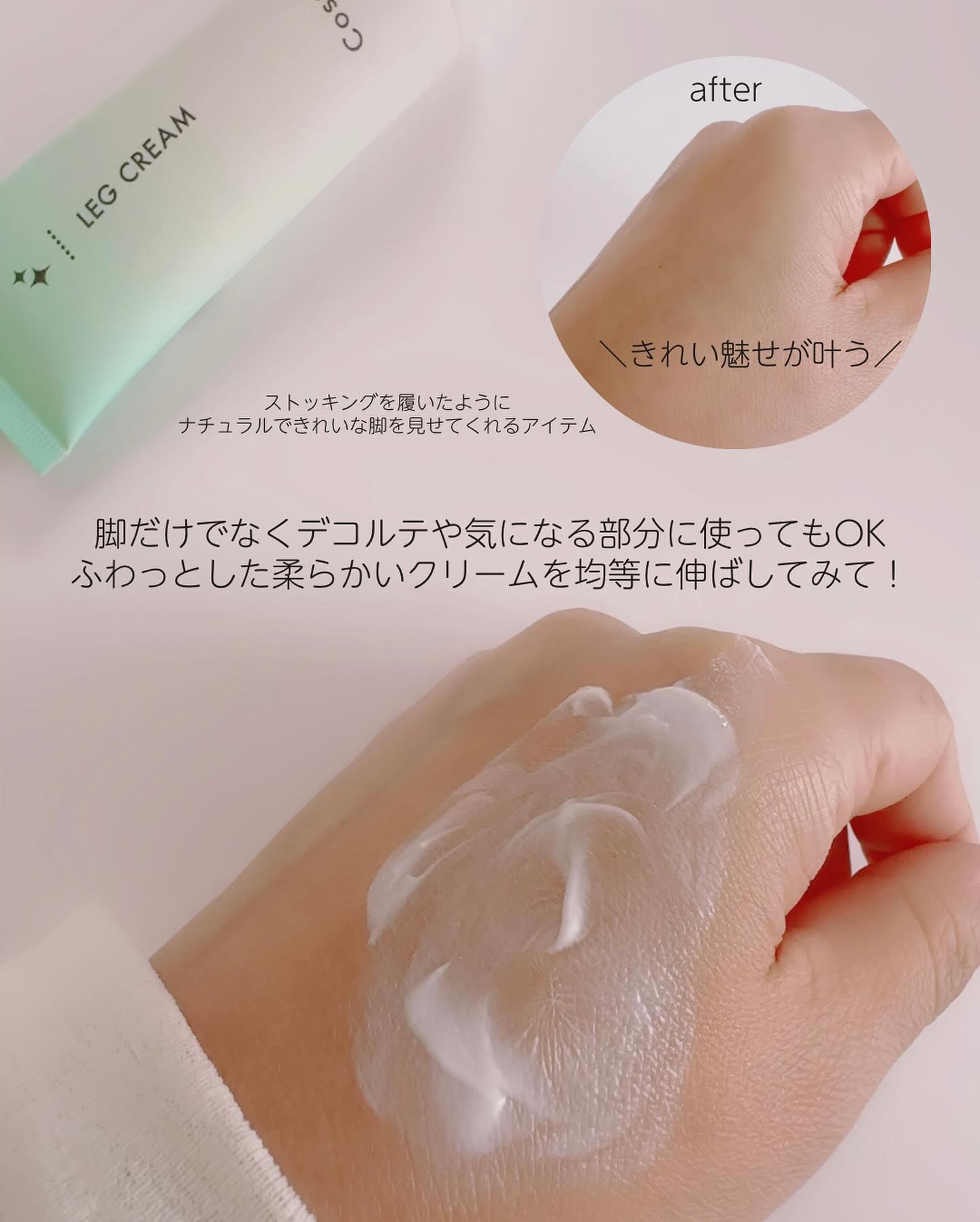 魅せ脚ハイライト/Cossorin'/レッグ・フットケアを使ったクチコミ（3枚目）